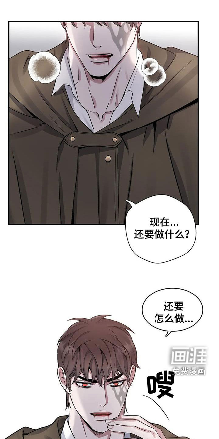 你是主人我是仆 第103话 第18页
