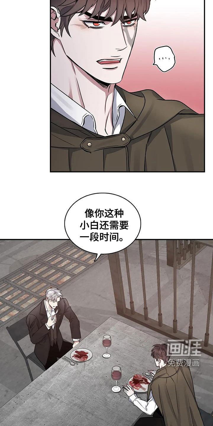 你是主人我是仆 第103话 第10页