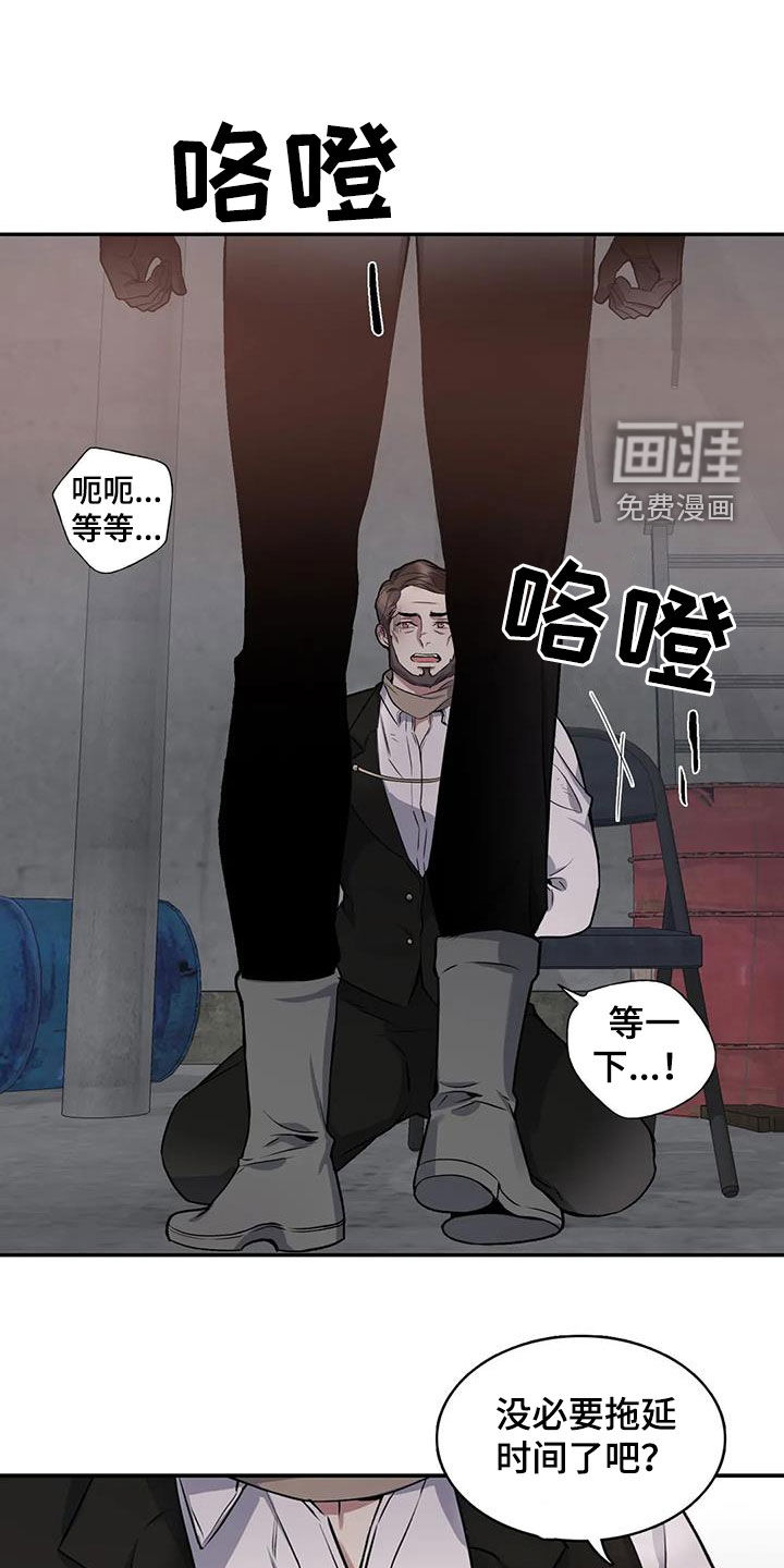你是主人我是仆 第102话 第1页
