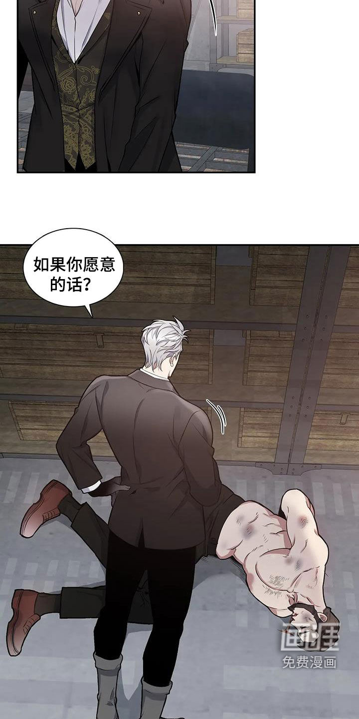 你是主人我是仆 第102话 第17页