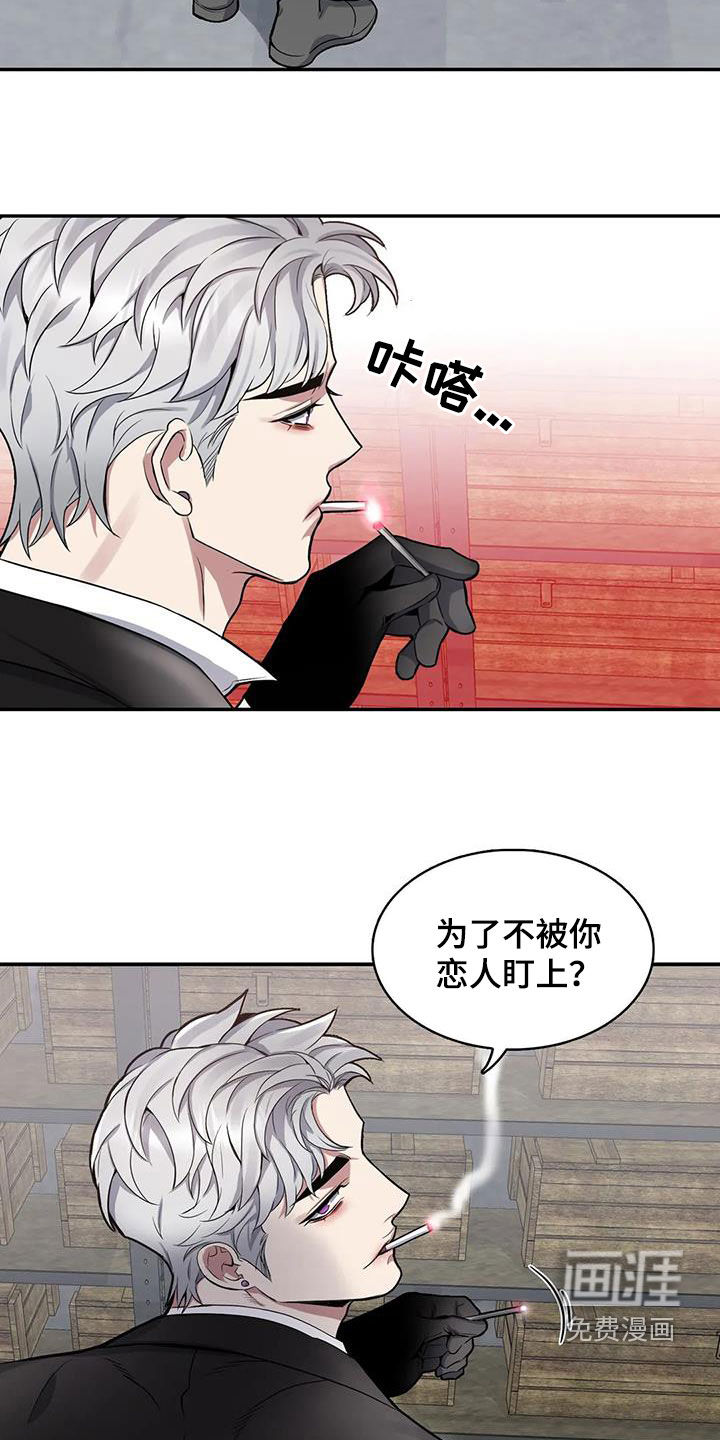 你是主人我是仆 第102话 第18页