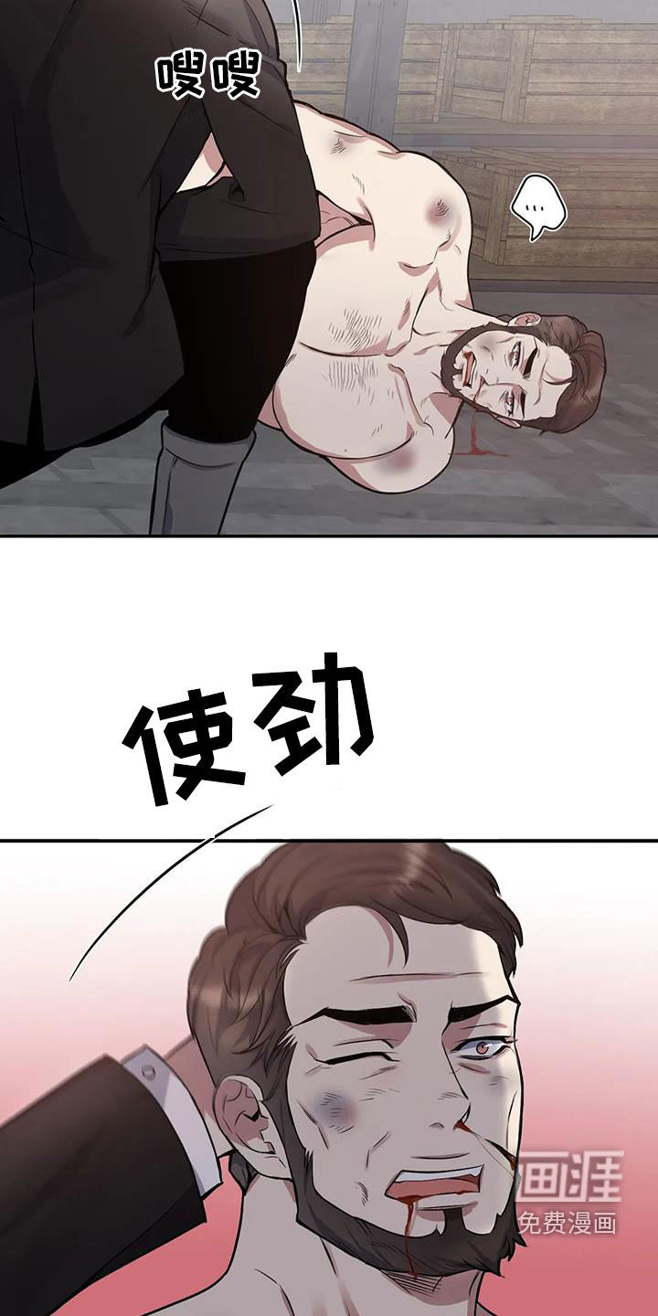 你是主人我是仆 第102话 第20页