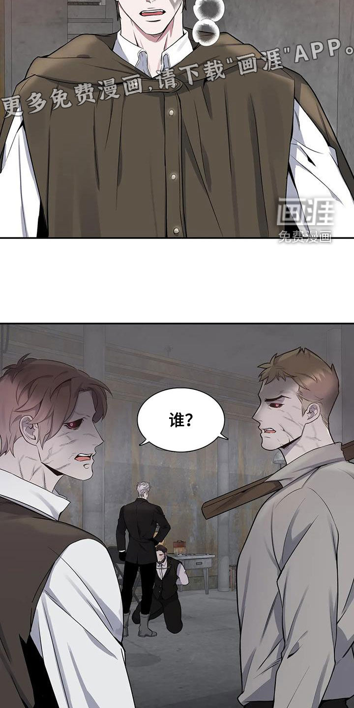 你是主人我是仆 第102话 第4页