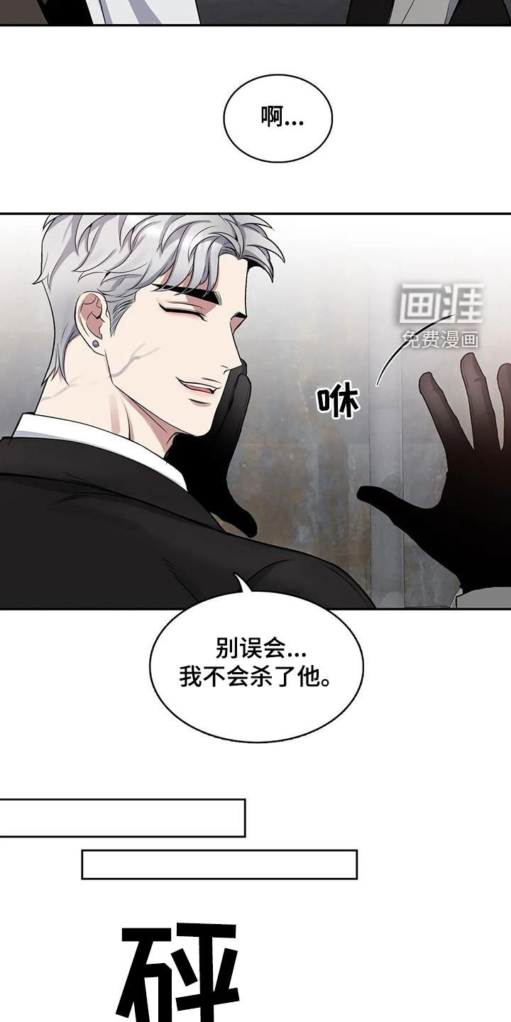 你是主人我是仆 第102话 第5页