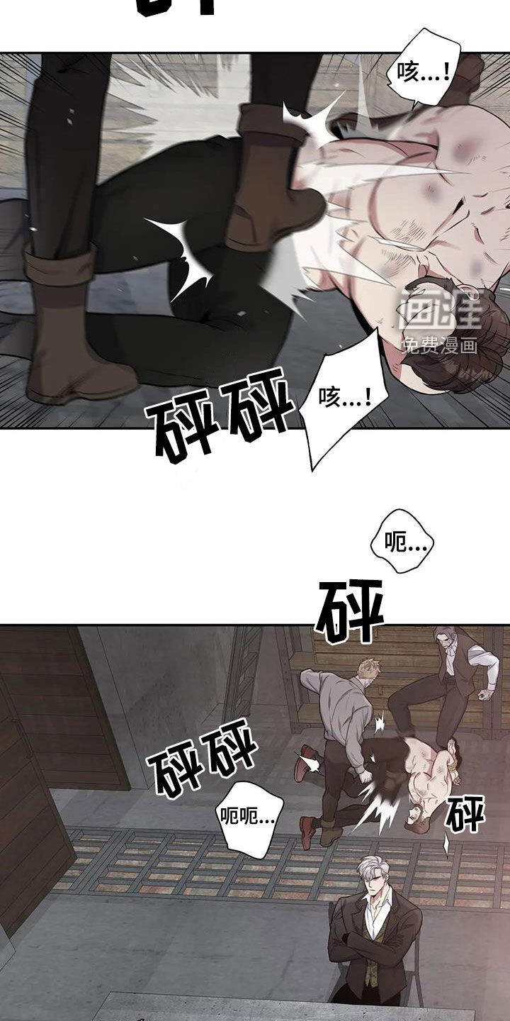 你是主人我是仆 第102话 第6页