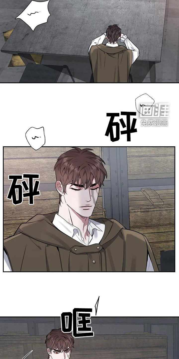 你是主人我是仆 第102话 第7页
