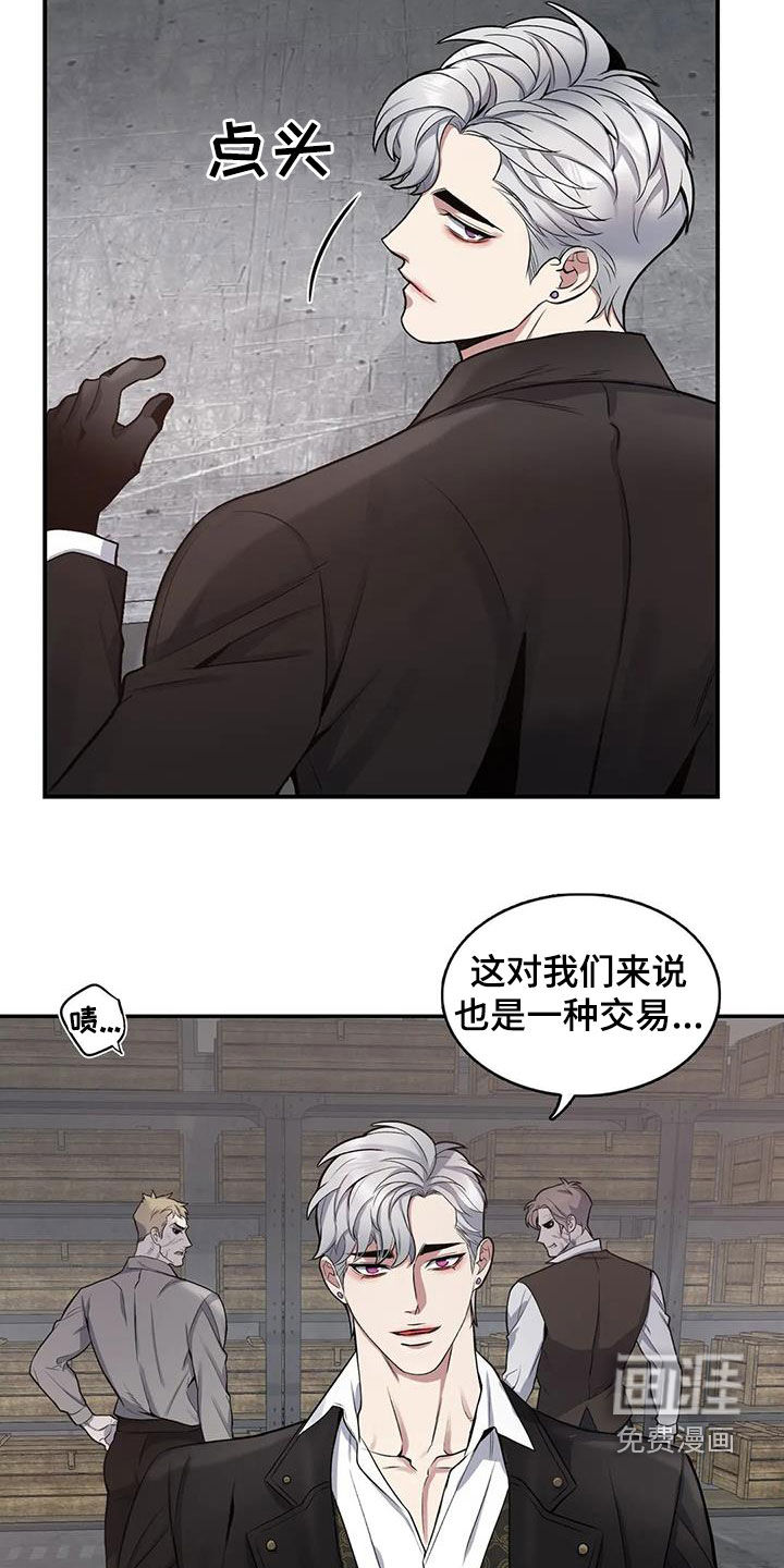 你是主人我是仆 第102话 第10页