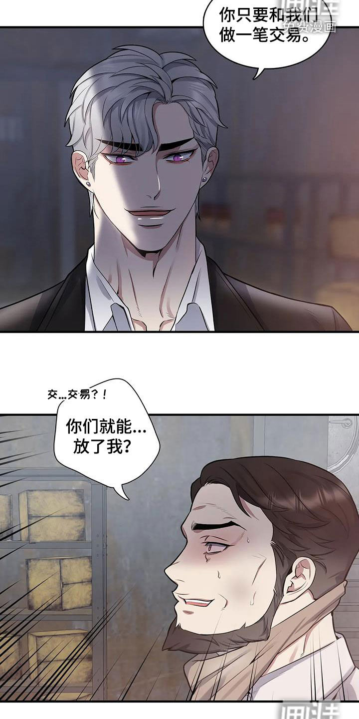 你是主人我是仆 第101话 第18页