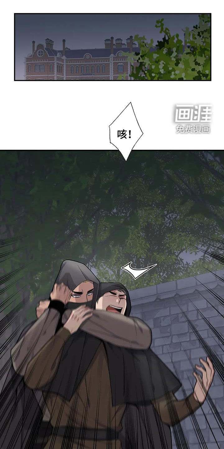 你是主人我是仆 第100话 第1页