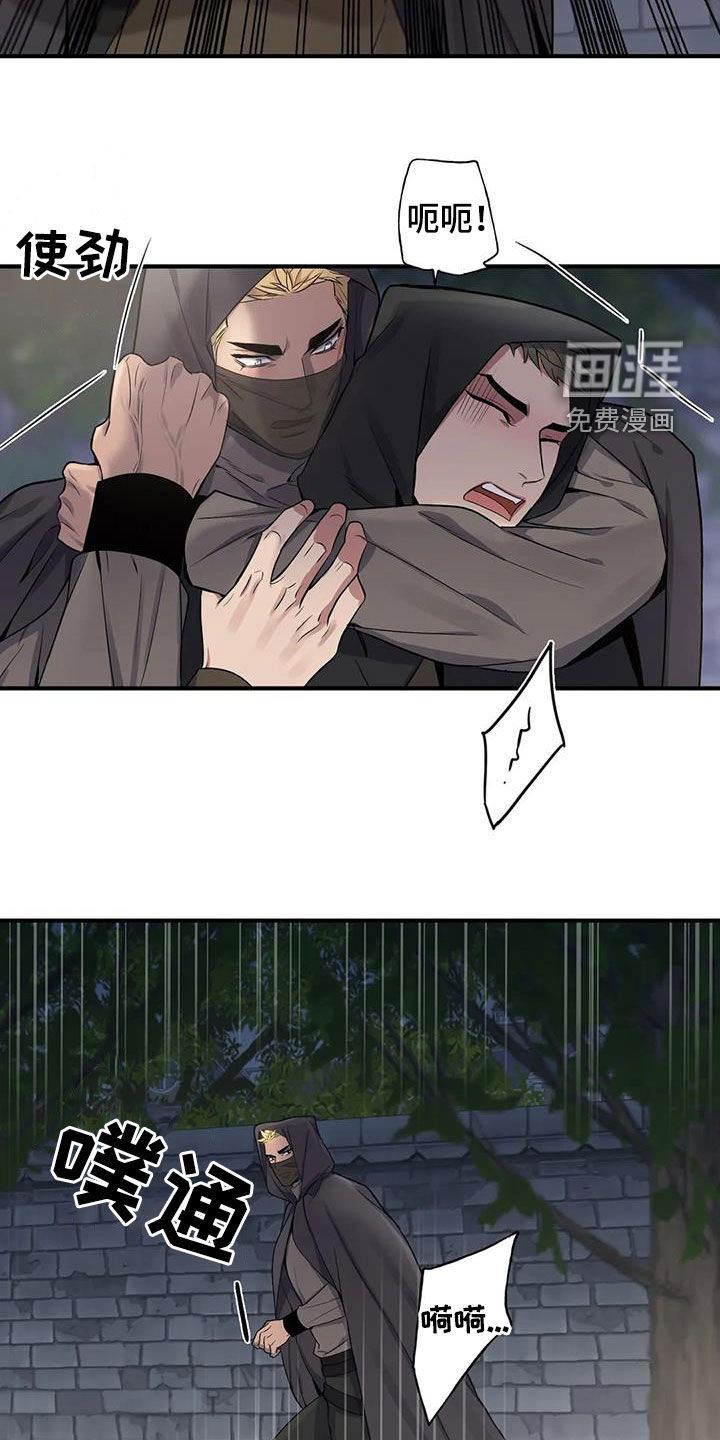 你是主人我是仆 第100话 第2页