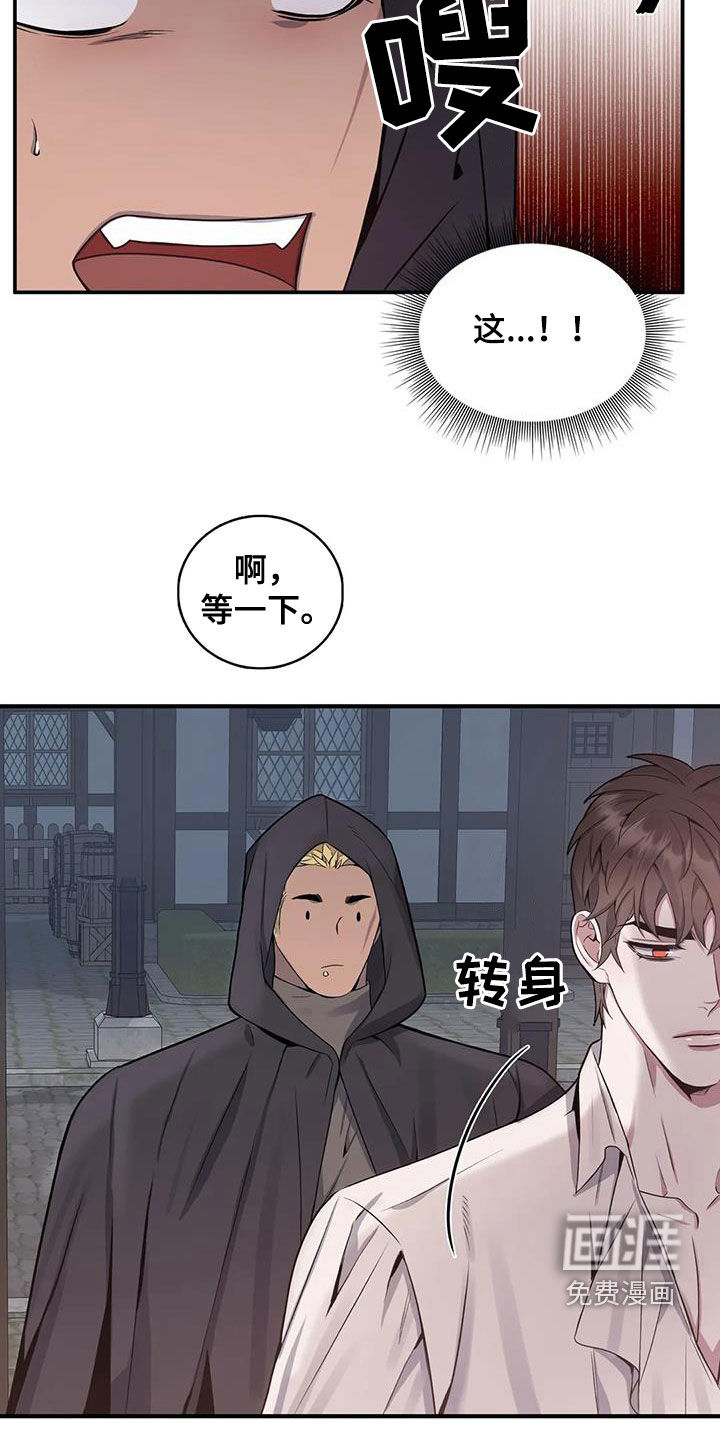 你是主人我是仆 第100话 第12页