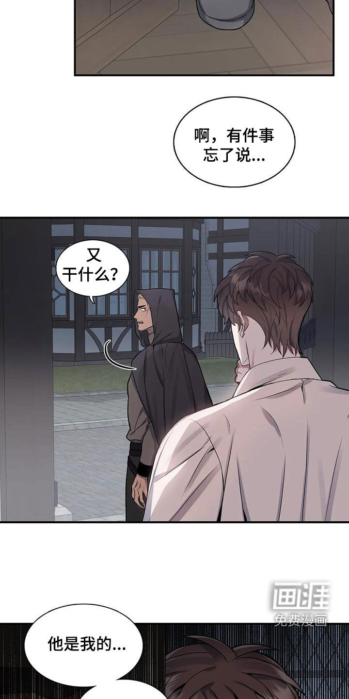 你是主人我是仆 第100话 第16页