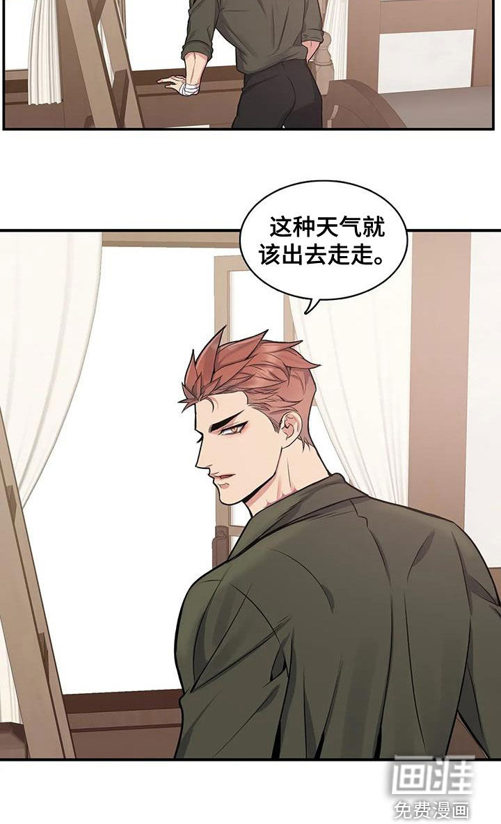 你是主人我是仆 第100话 第20页