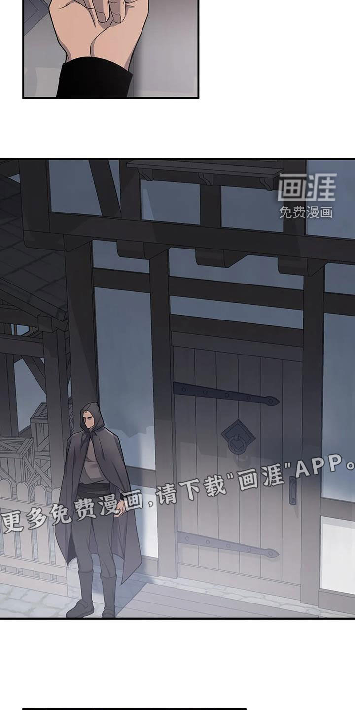 你是主人我是仆 第100话 第4页