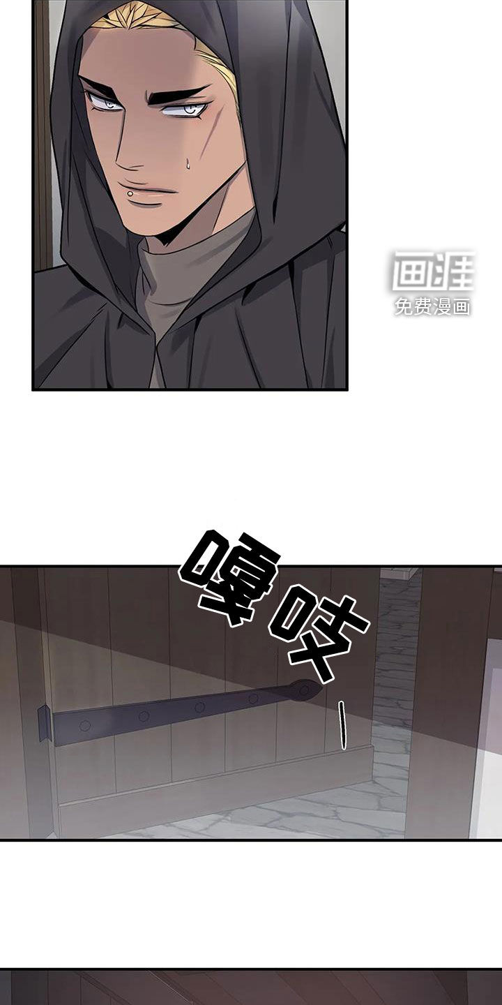 你是主人我是仆 第100话 第5页
