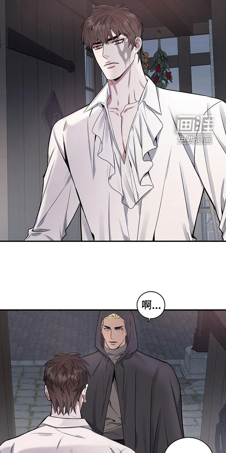 你是主人我是仆 第100话 第6页