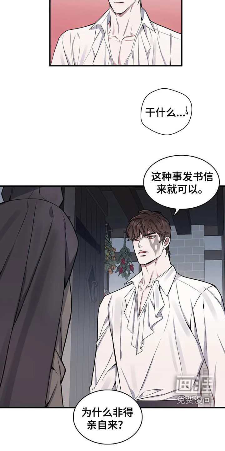 你是主人我是仆 第100话 第10页