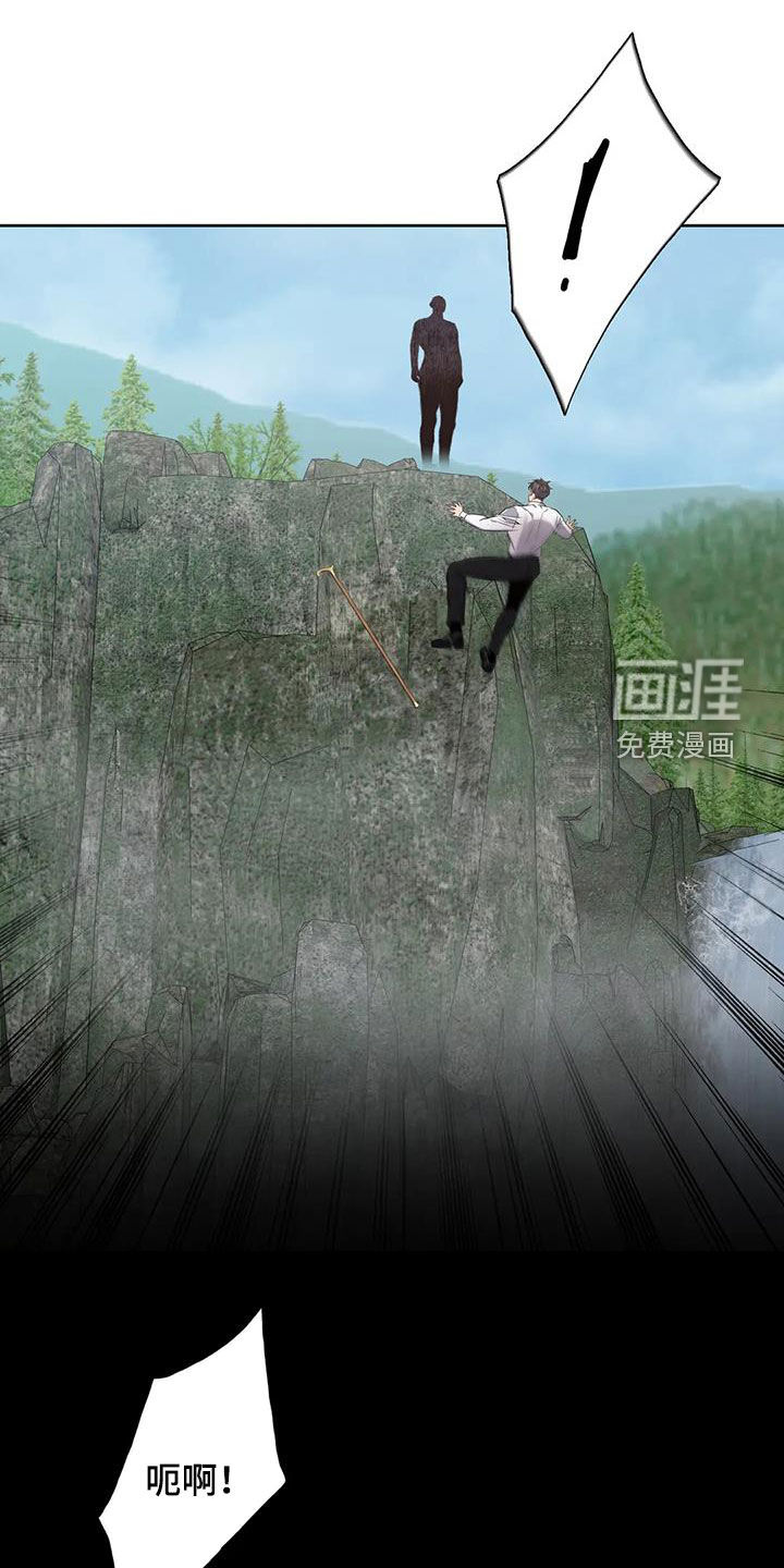 你是主人我是仆 第99话 第1页