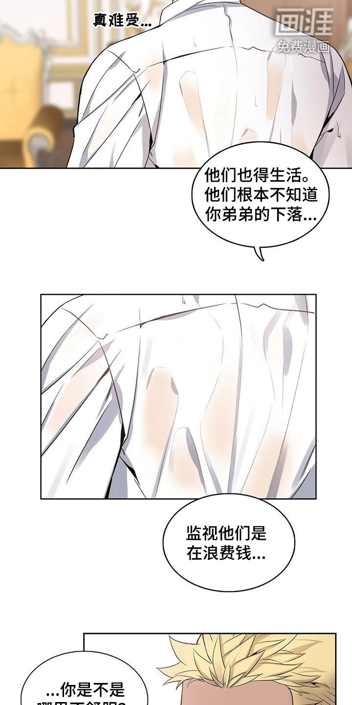 你是主人我是仆 第99话 第12页