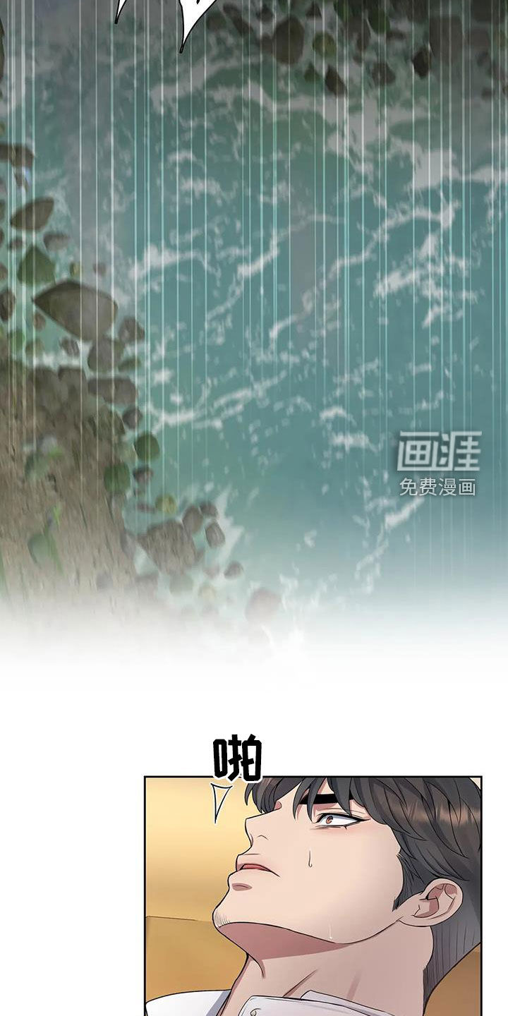你是主人我是仆 第99话 第3页