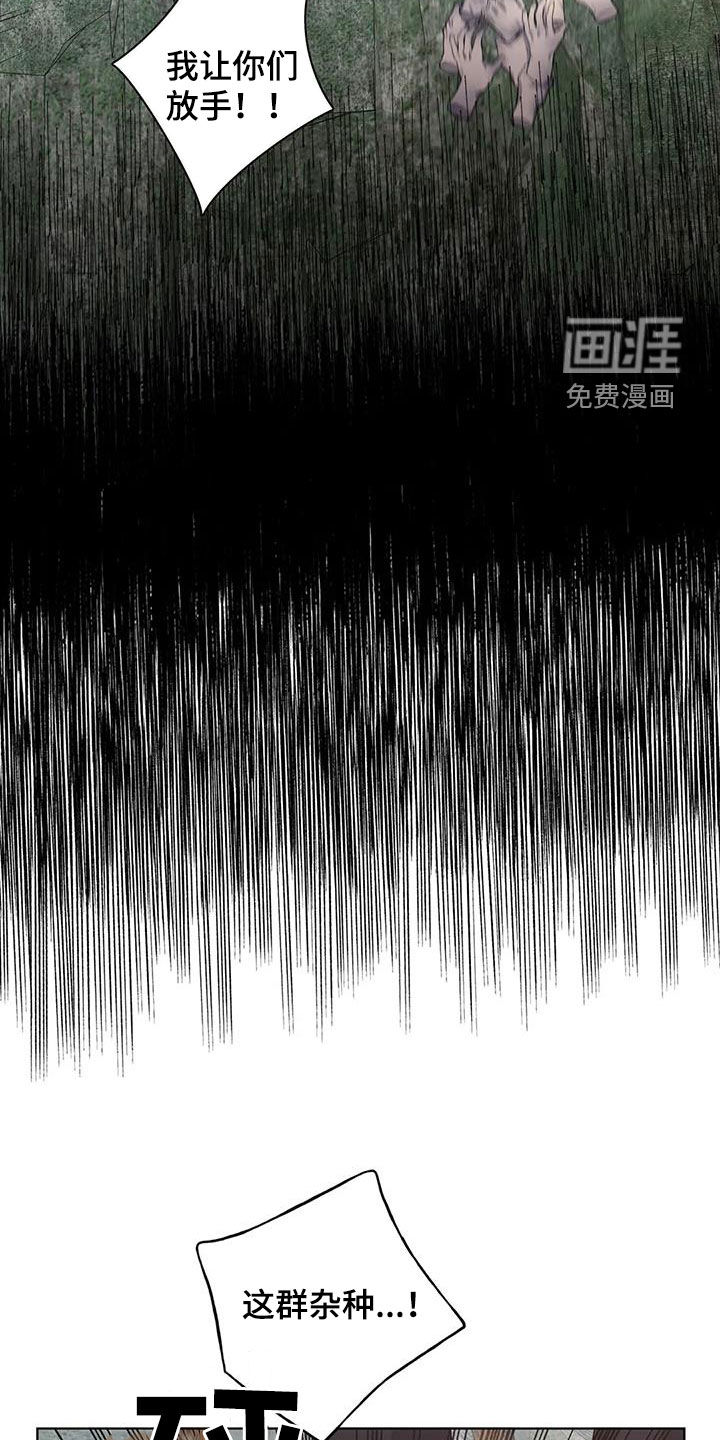 你是主人我是仆 第98话 第12页