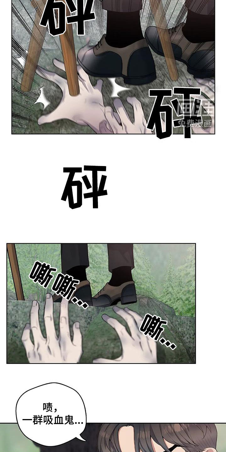 你是主人我是仆 第98话 第13页