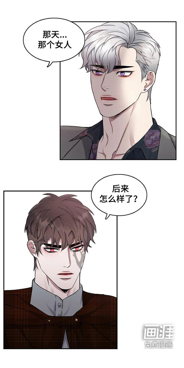 你是主人我是仆 第97话 第1页