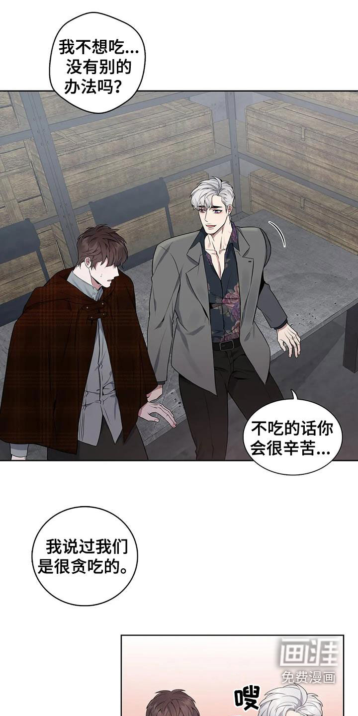 你是主人我是仆 第97话 第2页