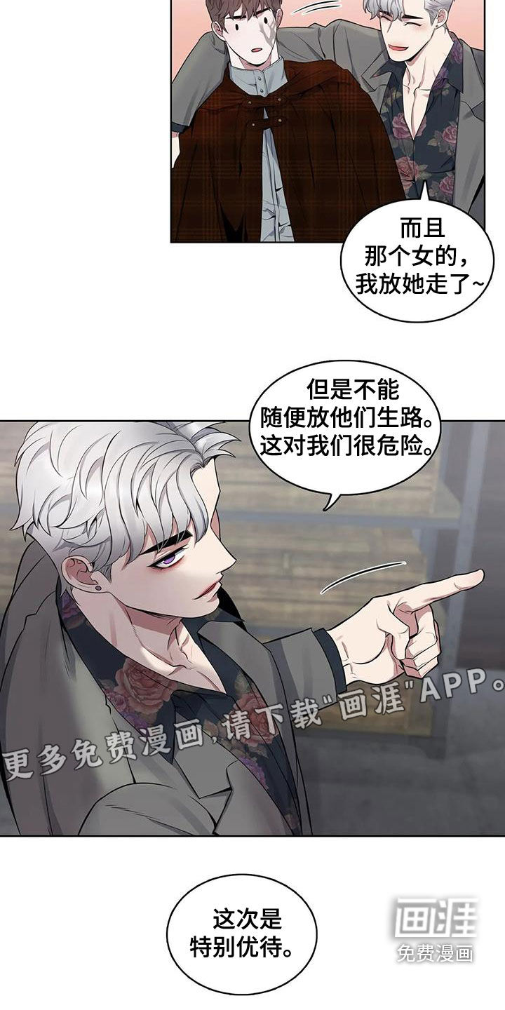 你是主人我是仆 第97话 第3页
