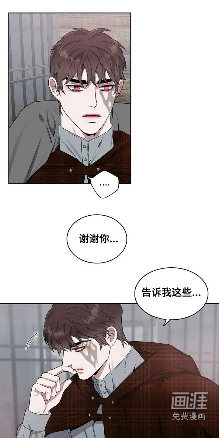 你是主人我是仆 第97话 第4页
