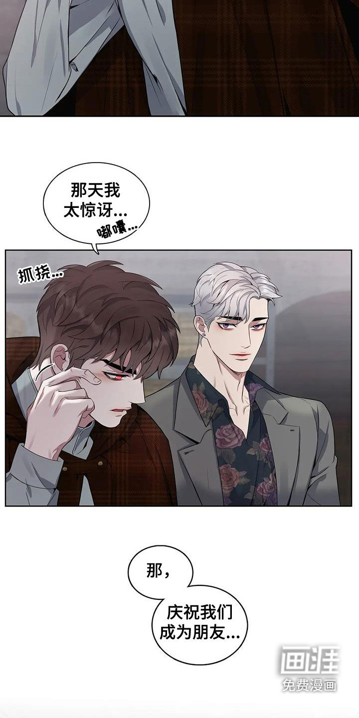 你是主人我是仆 第97话 第5页