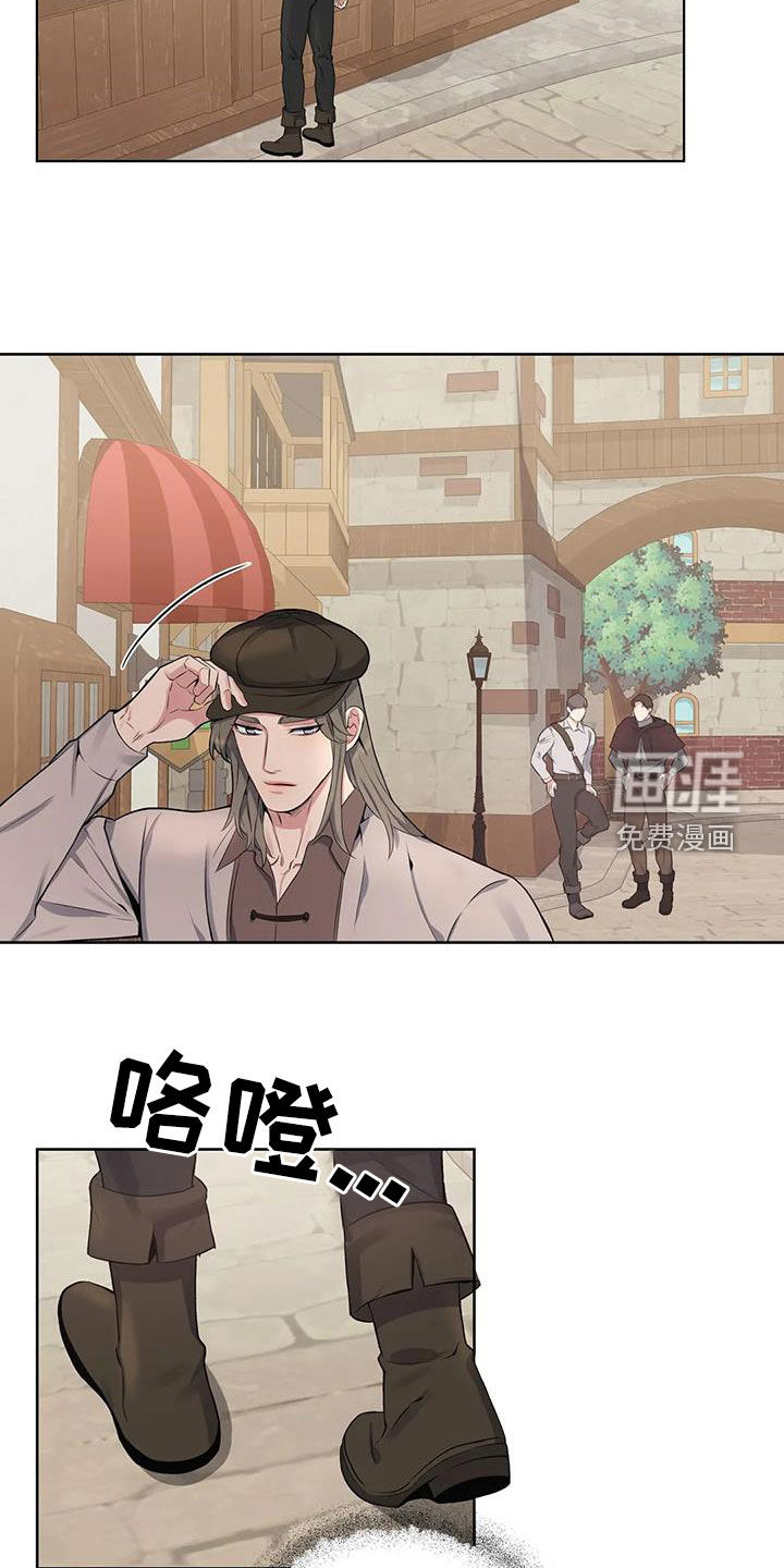 你是主人我是仆 第97话 第7页
