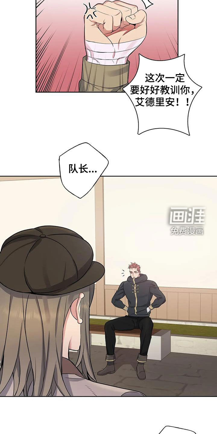 你是主人我是仆 第97话 第10页