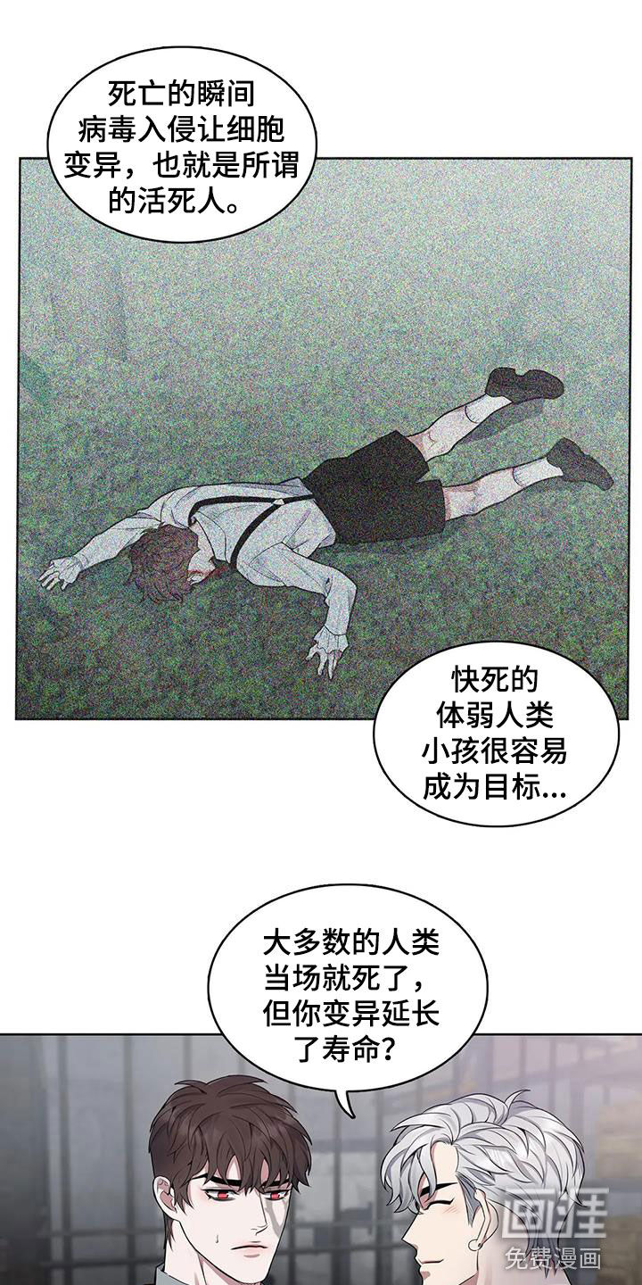 你是主人我是仆 第96话 第12页