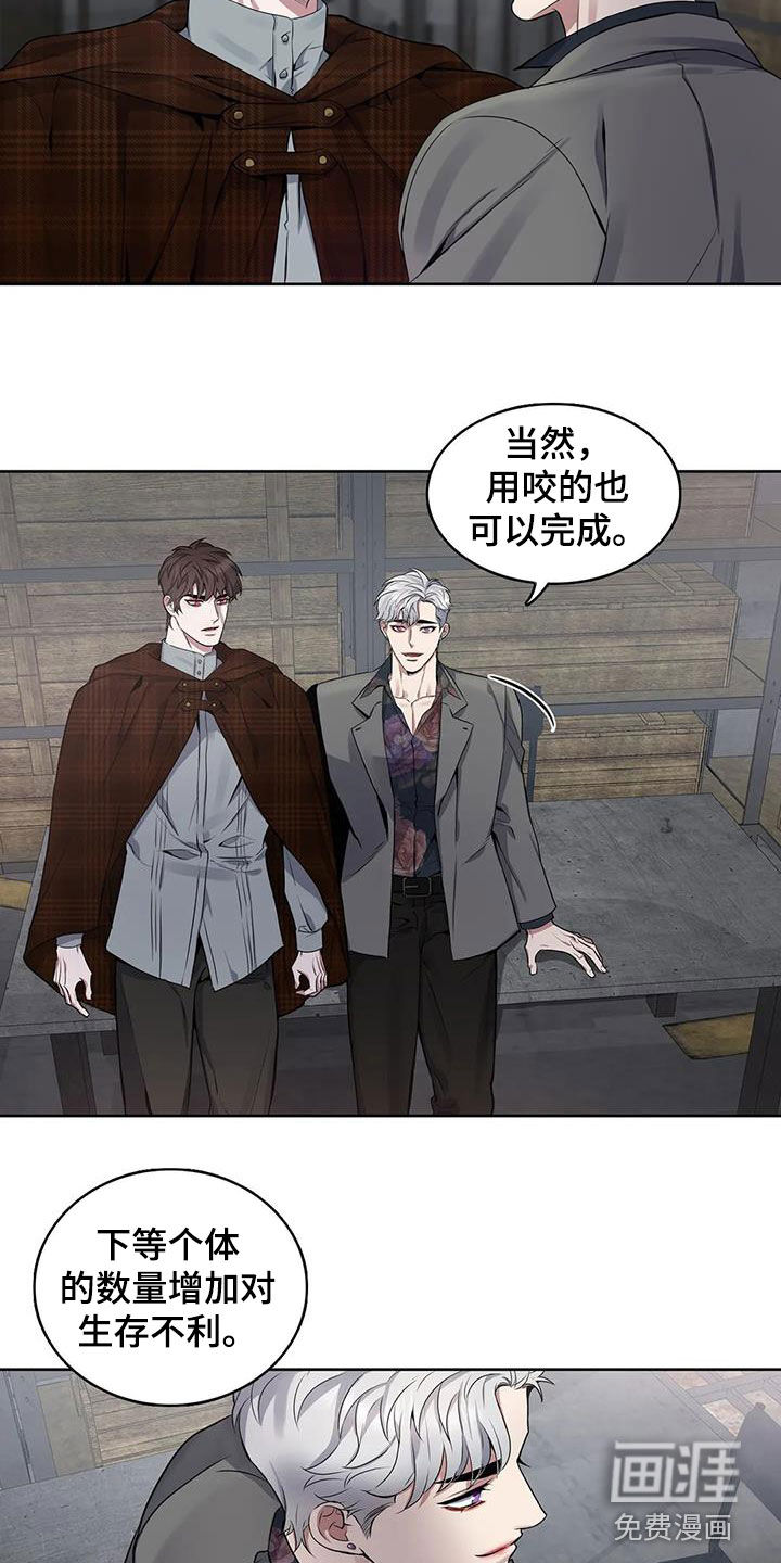 你是主人我是仆 第96话 第13页