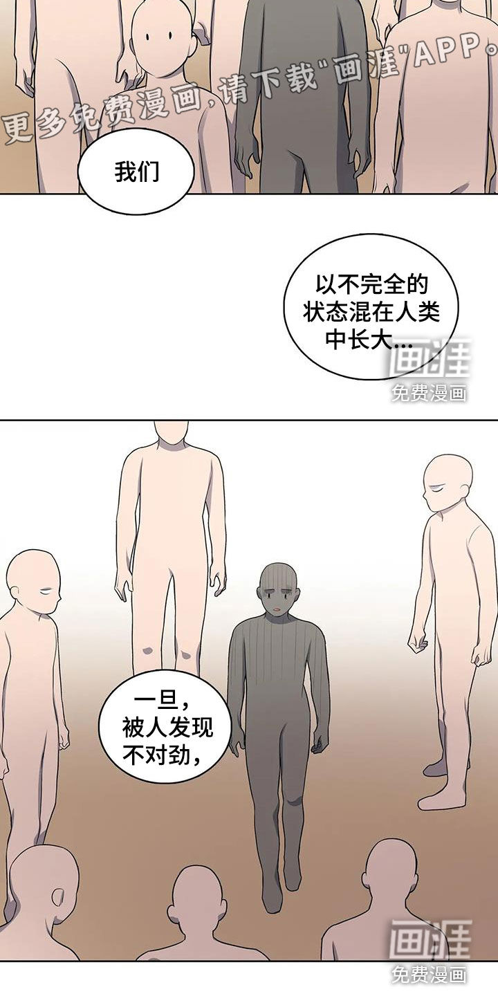 你是主人我是仆 第96话 第4页