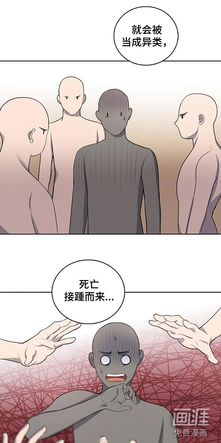 你是主人我是仆 第96话 第5页
