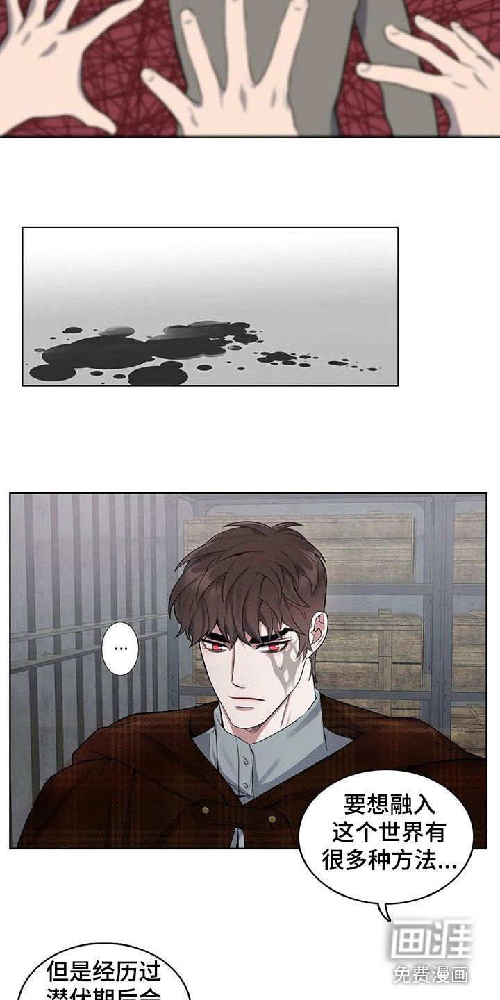 你是主人我是仆 第96话 第6页