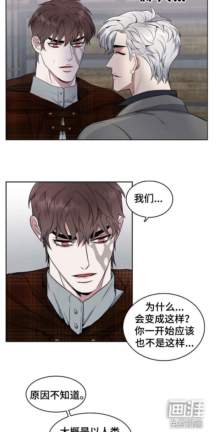 你是主人我是仆 第96话 第10页