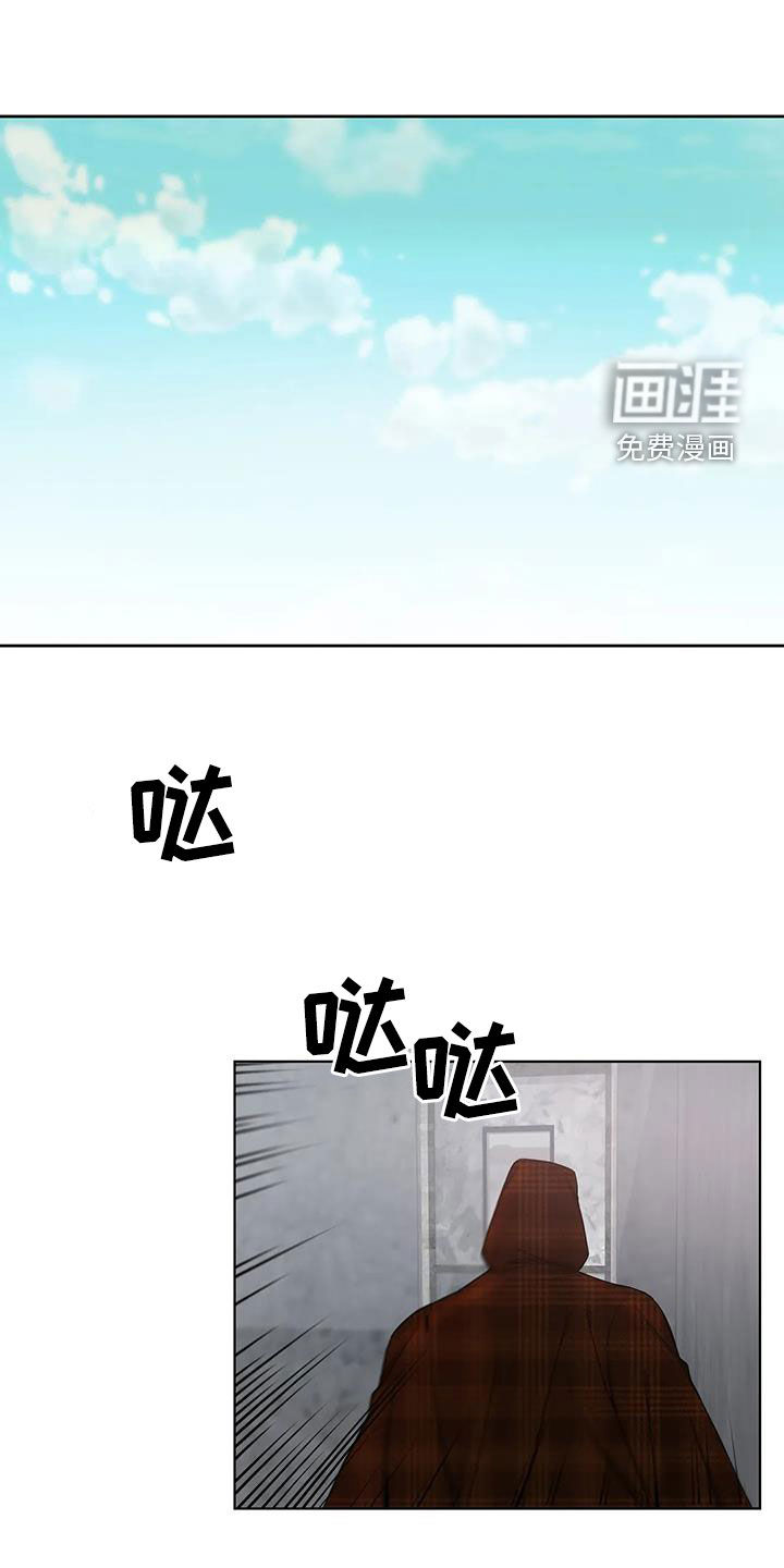 你是主人我是仆 第95话 第1页