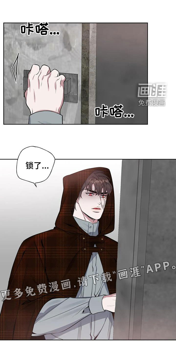 你是主人我是仆 第95话 第2页