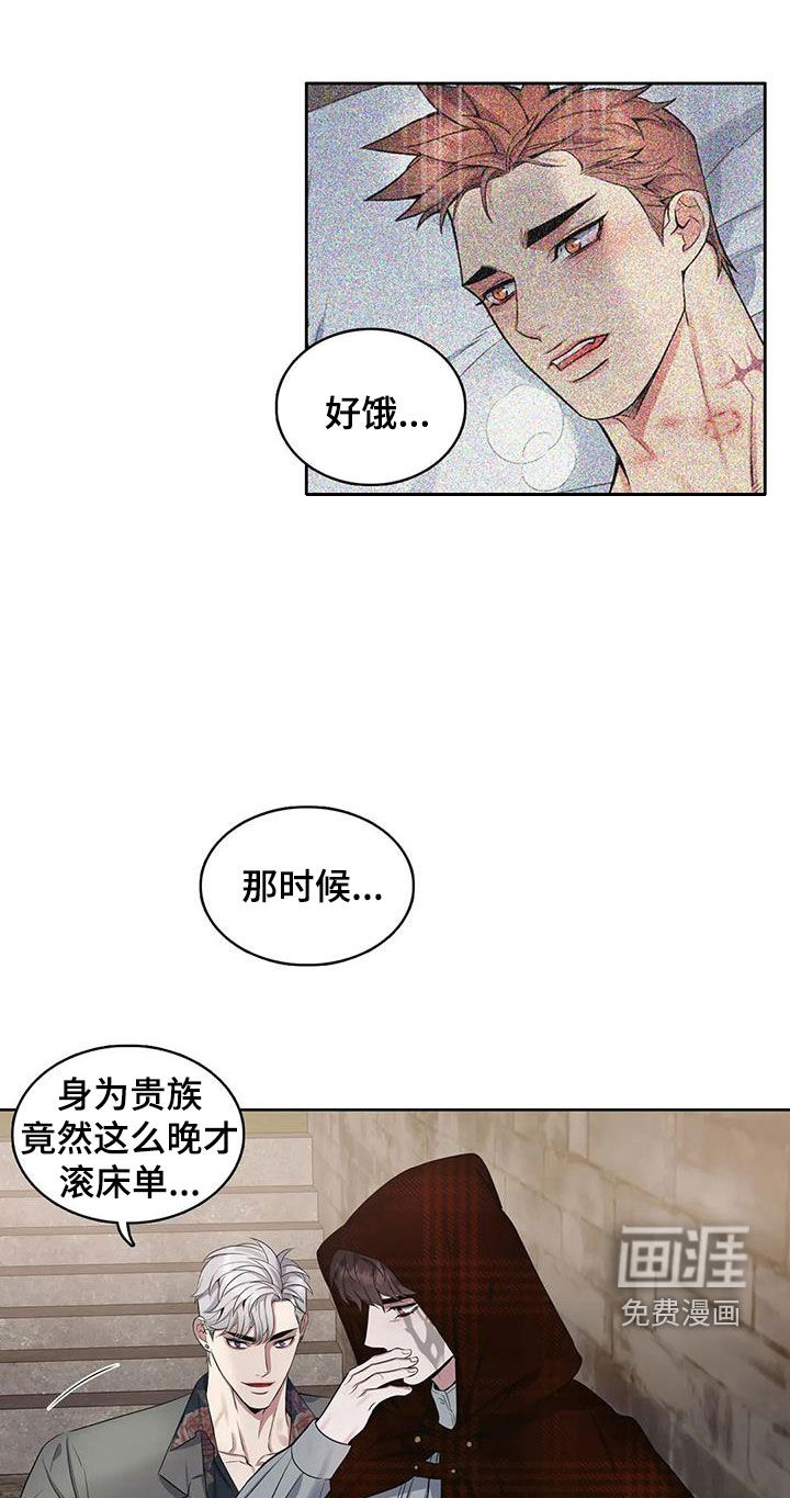 你是主人我是仆 第95话 第16页