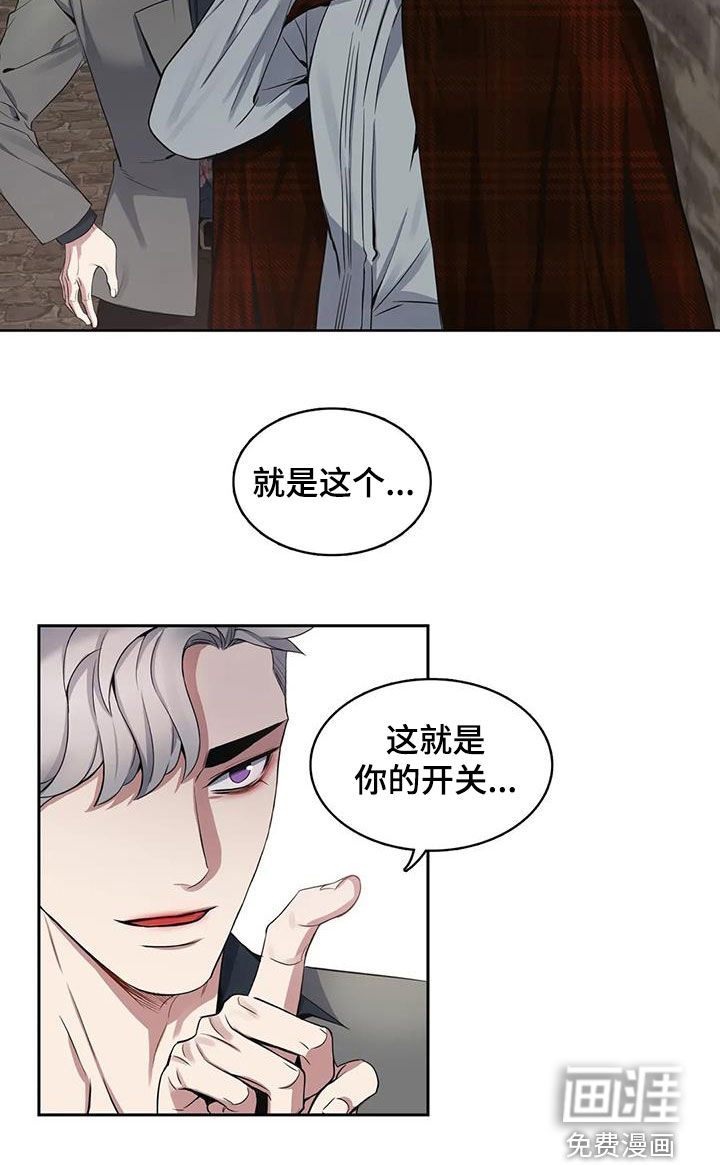 你是主人我是仆 第95话 第17页