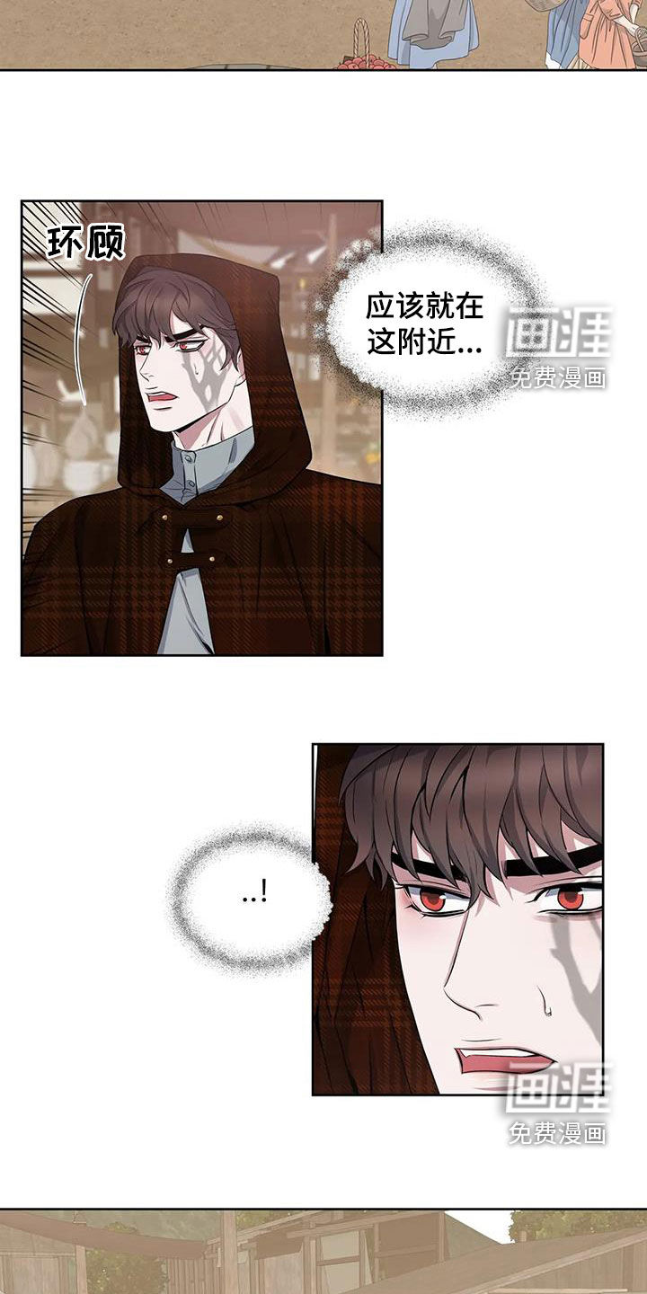 你是主人我是仆 第95话 第4页