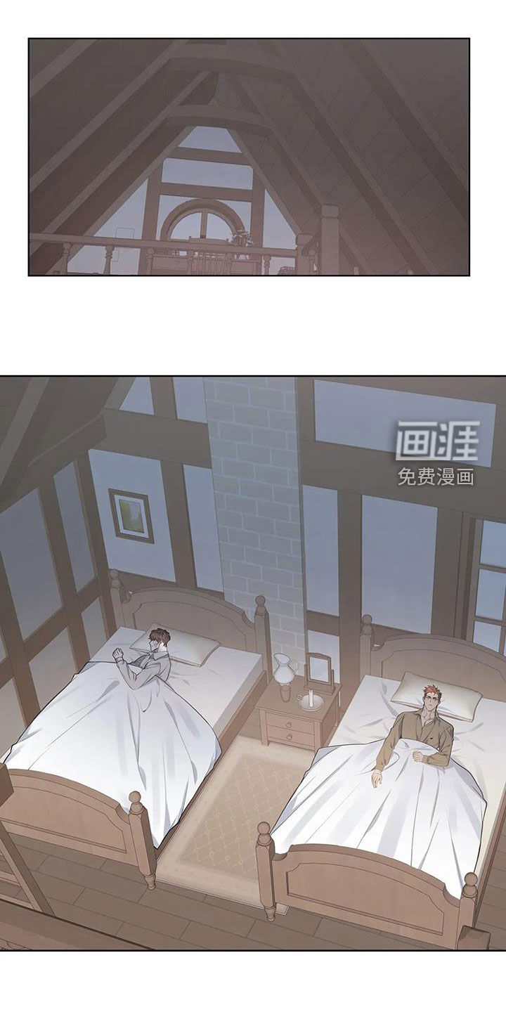 你是主人我是仆 第94话 第1页