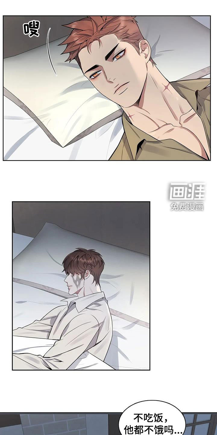 你是主人我是仆 第94话 第2页