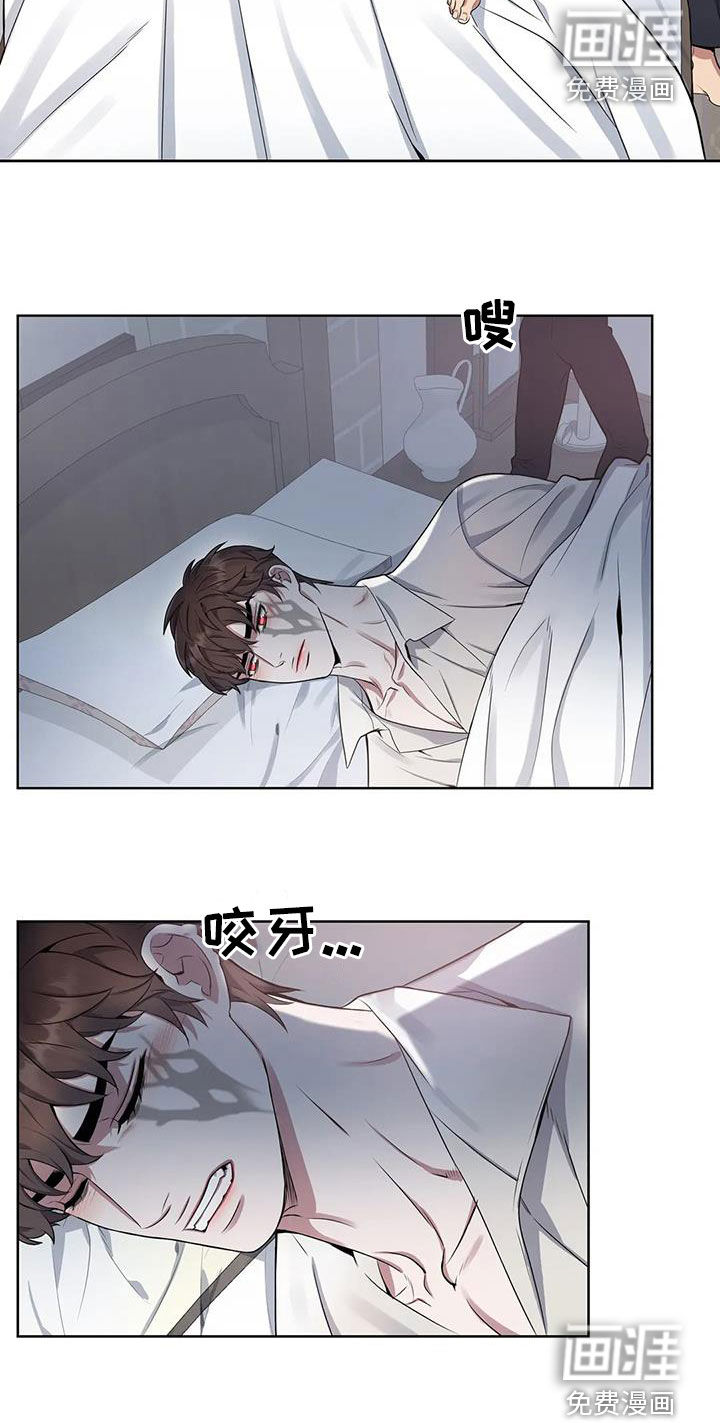 你是主人我是仆 第94话 第13页