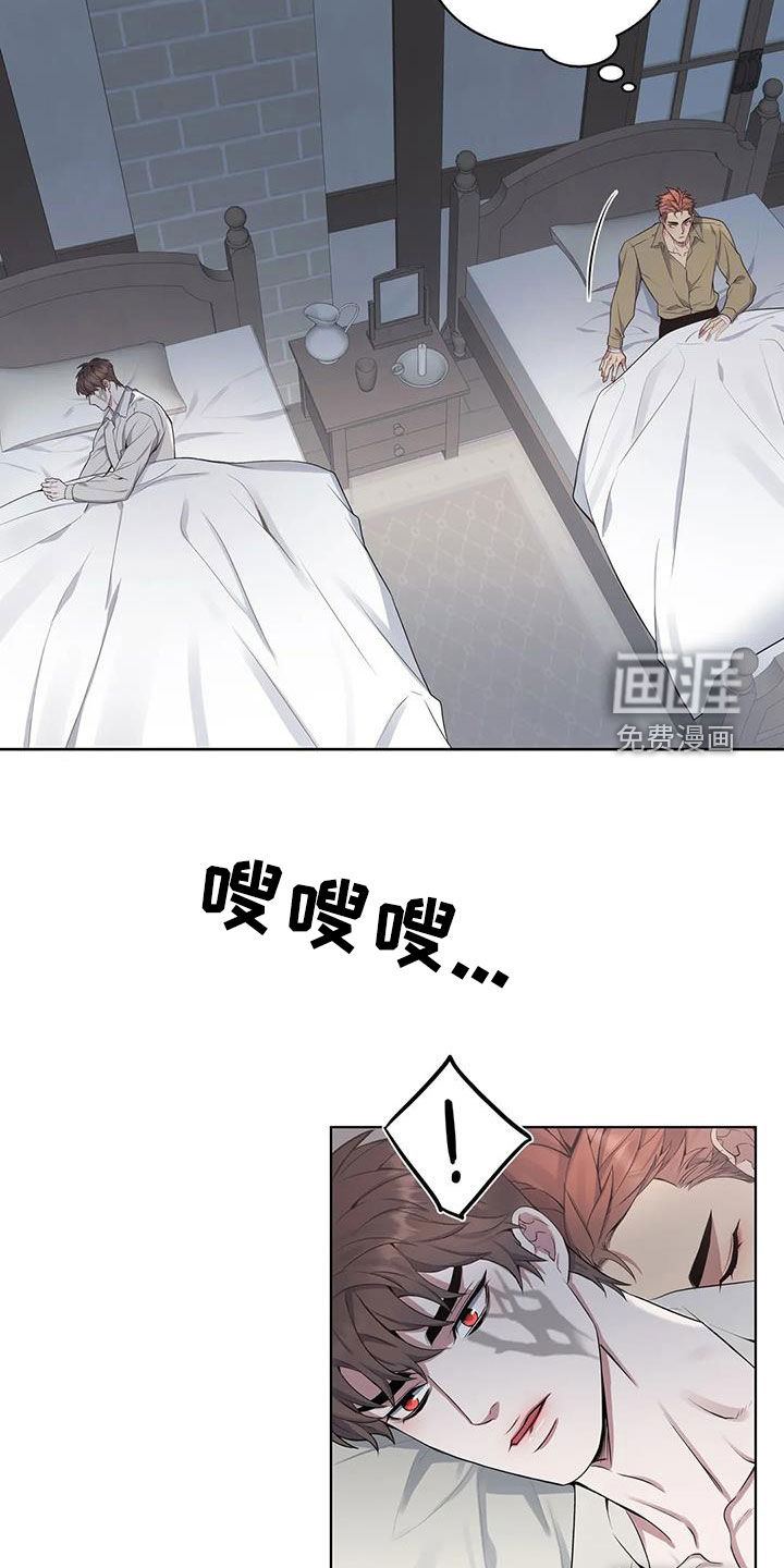 你是主人我是仆 第94话 第3页