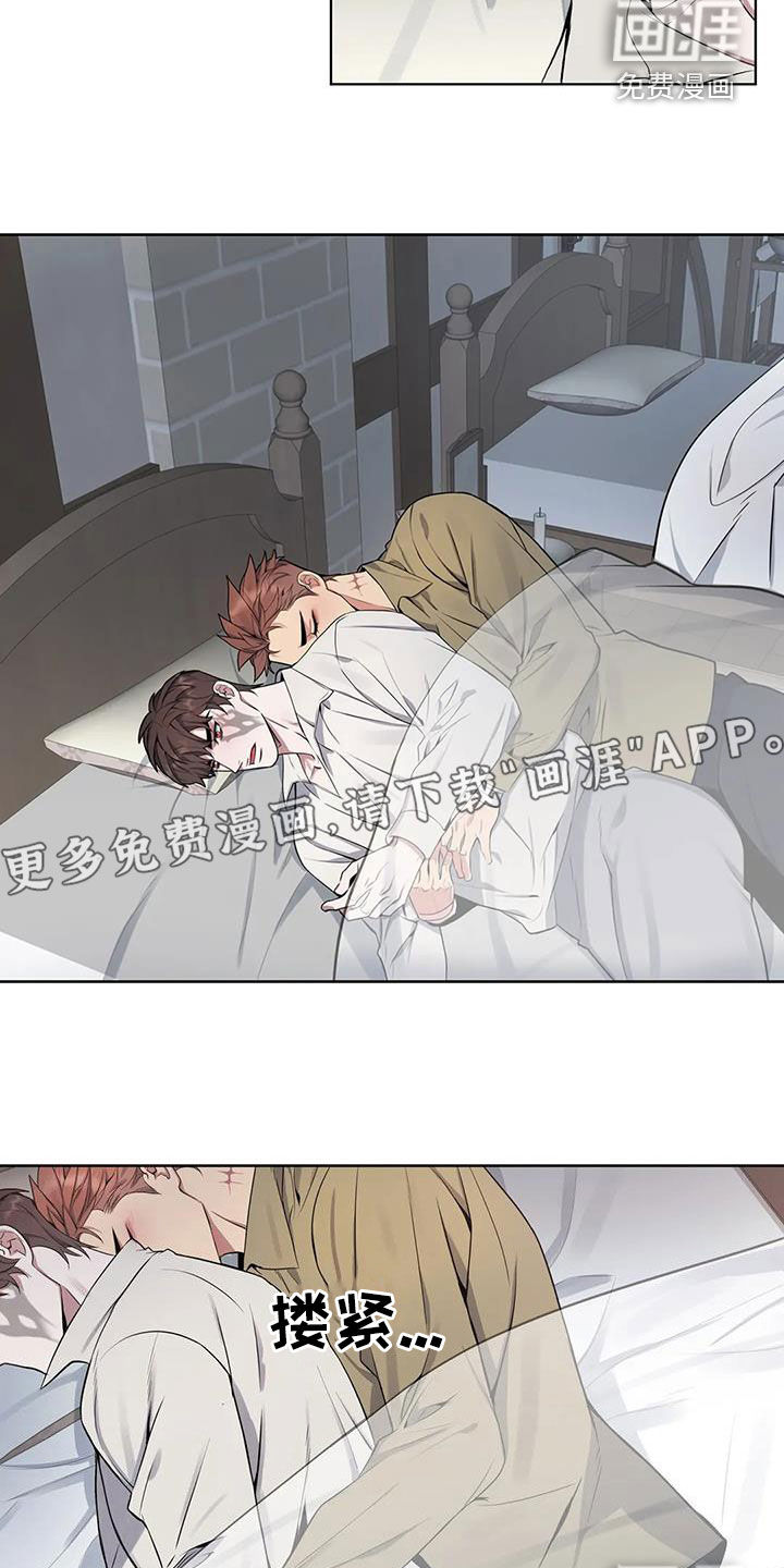 你是主人我是仆 第94话 第4页