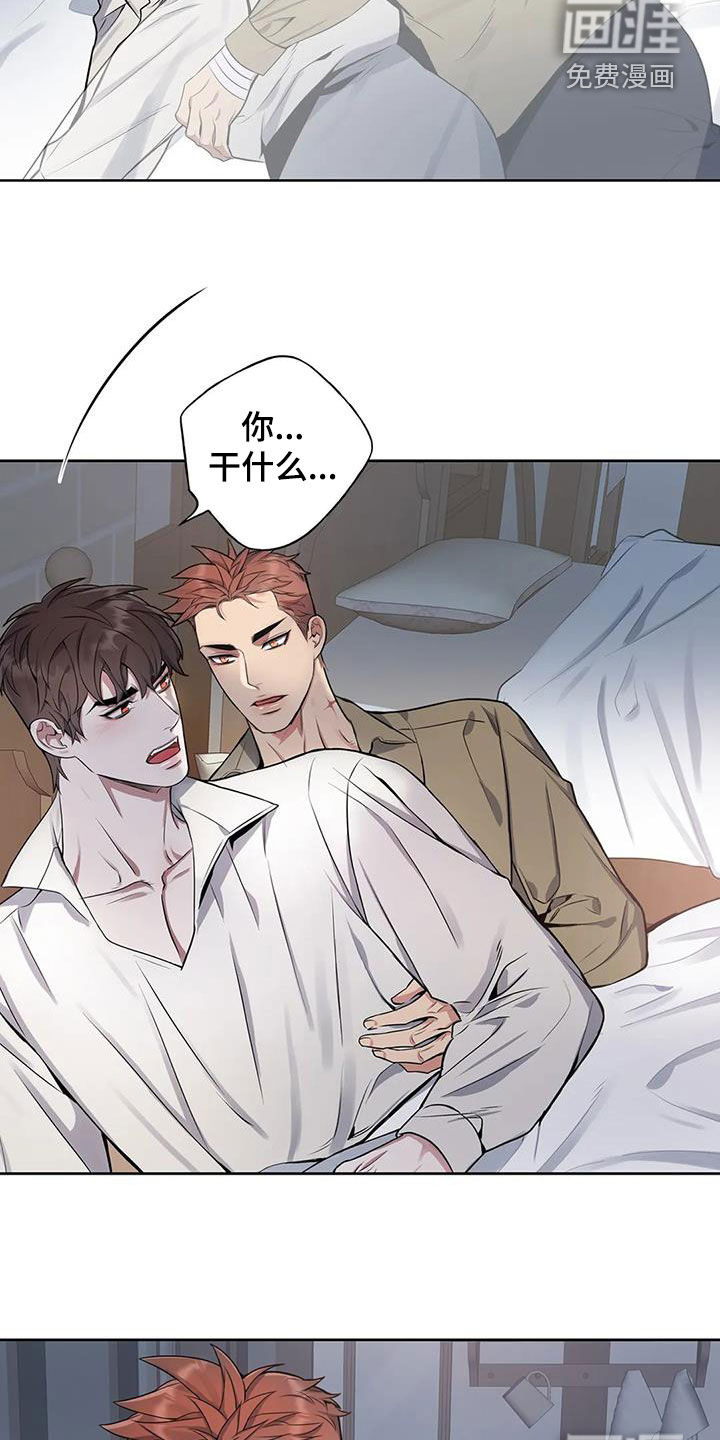 你是主人我是仆 第94话 第5页